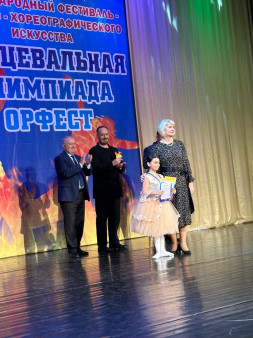 Коллектив «Грация» принял участие в Международном фестивале-конкурсе ТАНЦЕВАЛЬНАЯ ОЛИМПИАДА  ОРФЕСТ