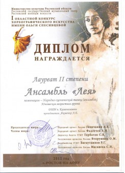 Областной хореографический конкурс им. Ольги Спесивцевой