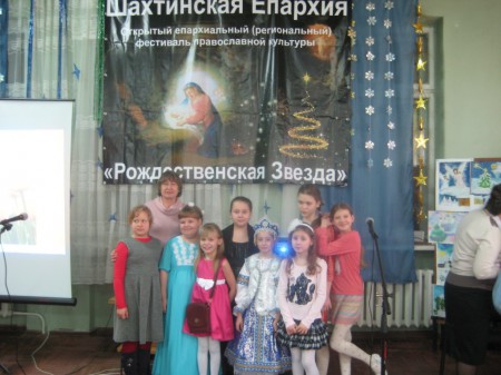 I епархиальный фестиваль православной культуры «Рождественская звезда»