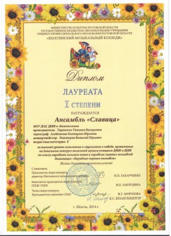 Зональный конкурс исполнителей народной песни
